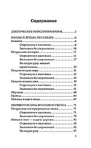 Быстрые заготовки